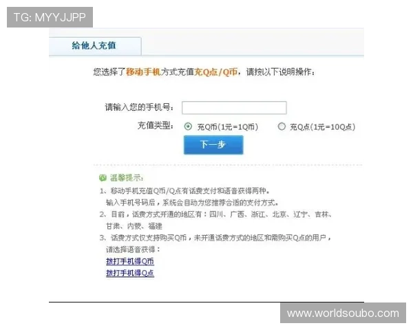 博欧博体育用户指南：注册流程、充值方式及安全保障全方位介绍